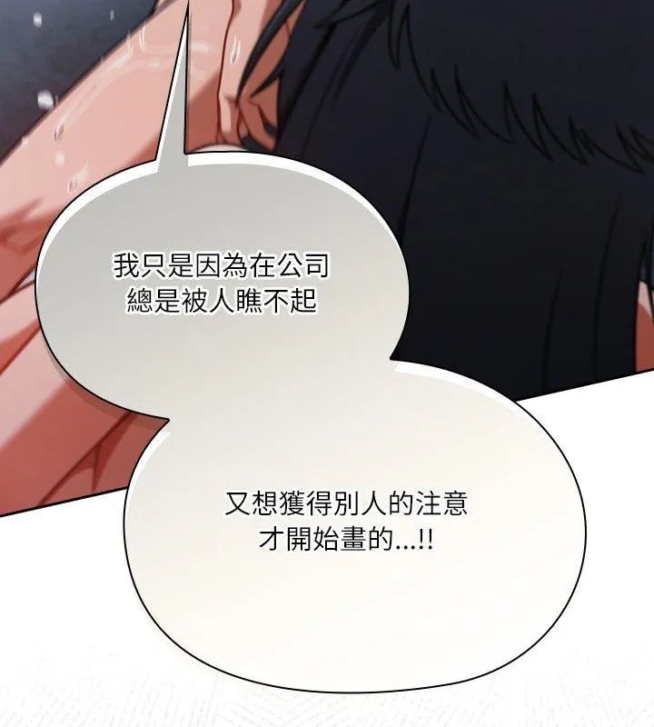 撲尅臉姐姐的私訊第5話