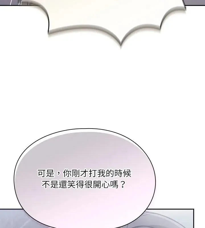 撲尅臉姐姐的私訊第5話