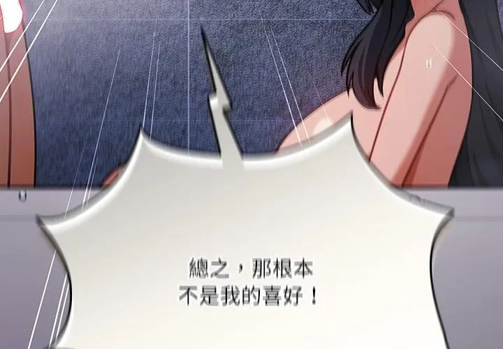 撲尅臉姐姐的私訊第5話
