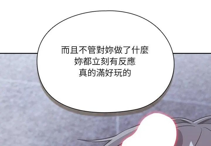 扑克脸姐姐的私讯第5話
