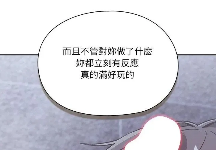 撲尅臉姐姐的私訊第5話