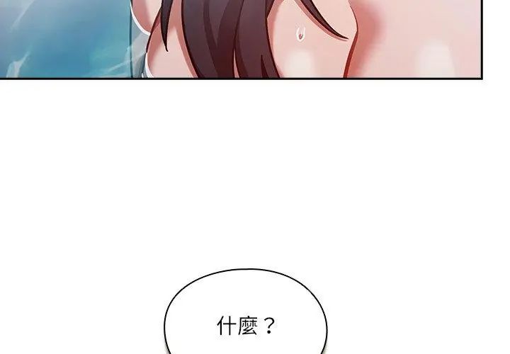 撲尅臉姐姐的私訊第5話