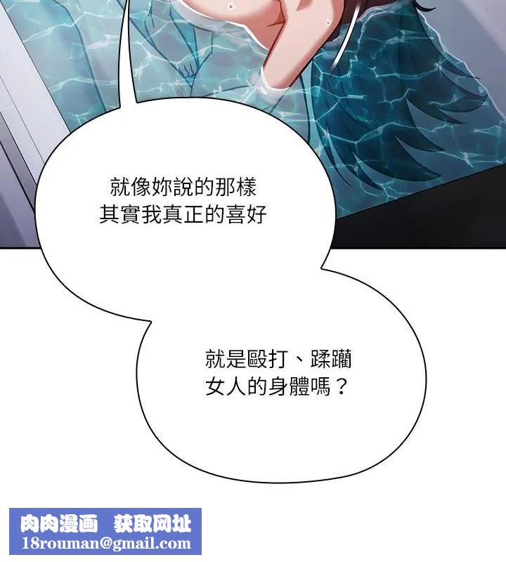 扑克脸姐姐的私讯第5話