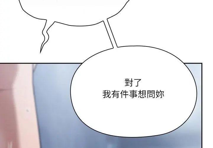 撲尅臉姐姐的私訊第5話