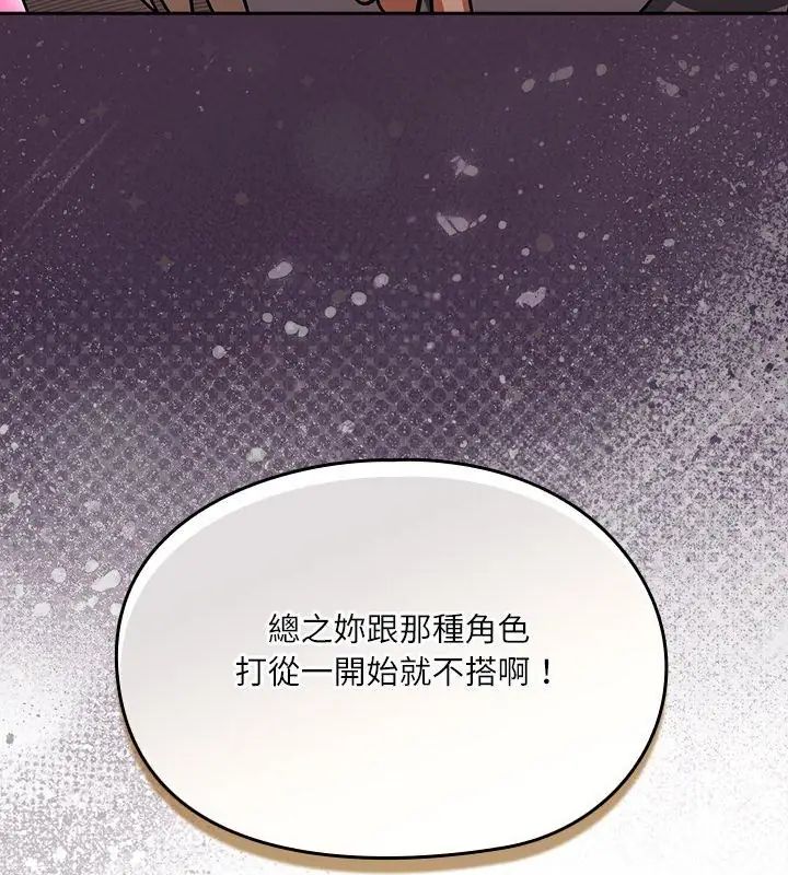 撲尅臉姐姐的私訊第5話