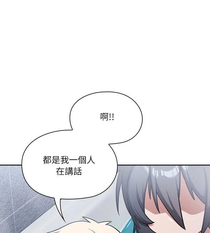 扑克脸姐姐的私讯第5話