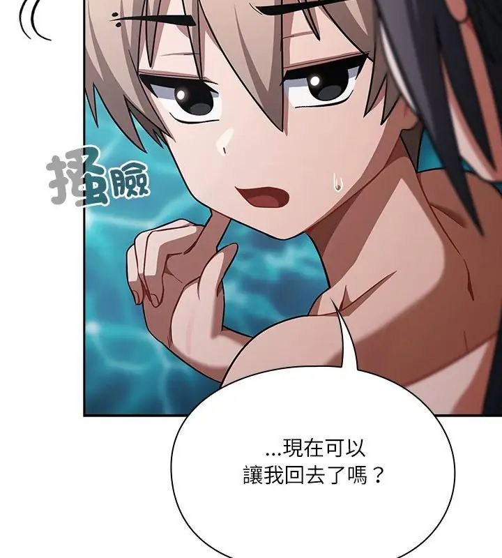 撲尅臉姐姐的私訊第5話