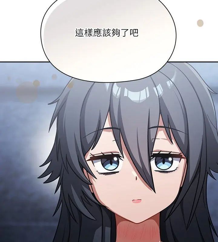 扑克脸姐姐的私讯第5話