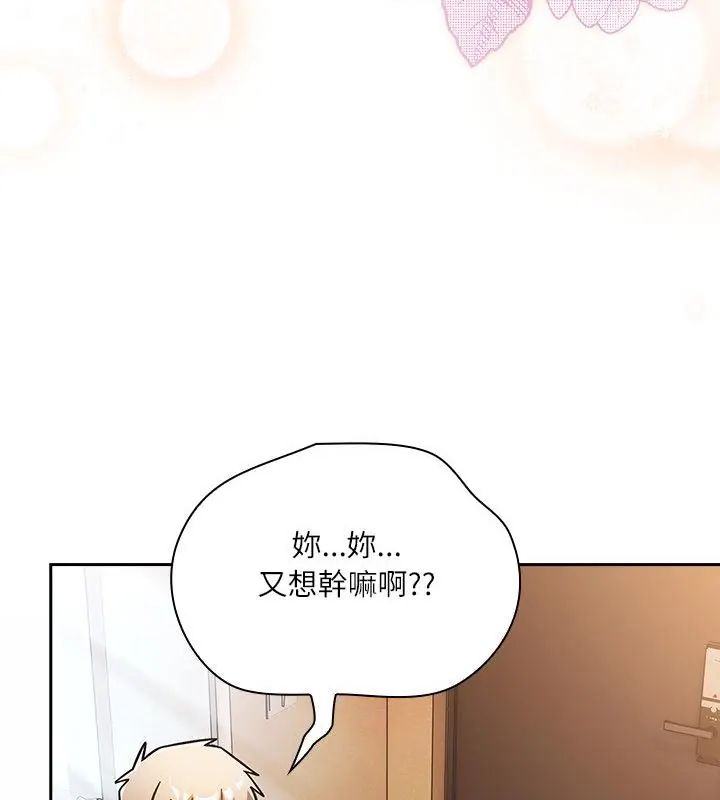 撲尅臉姐姐的私訊第5話
