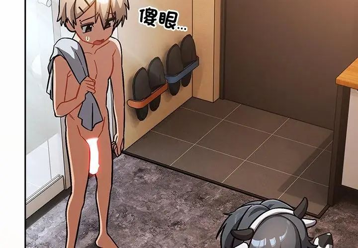撲尅臉姐姐的私訊第5話