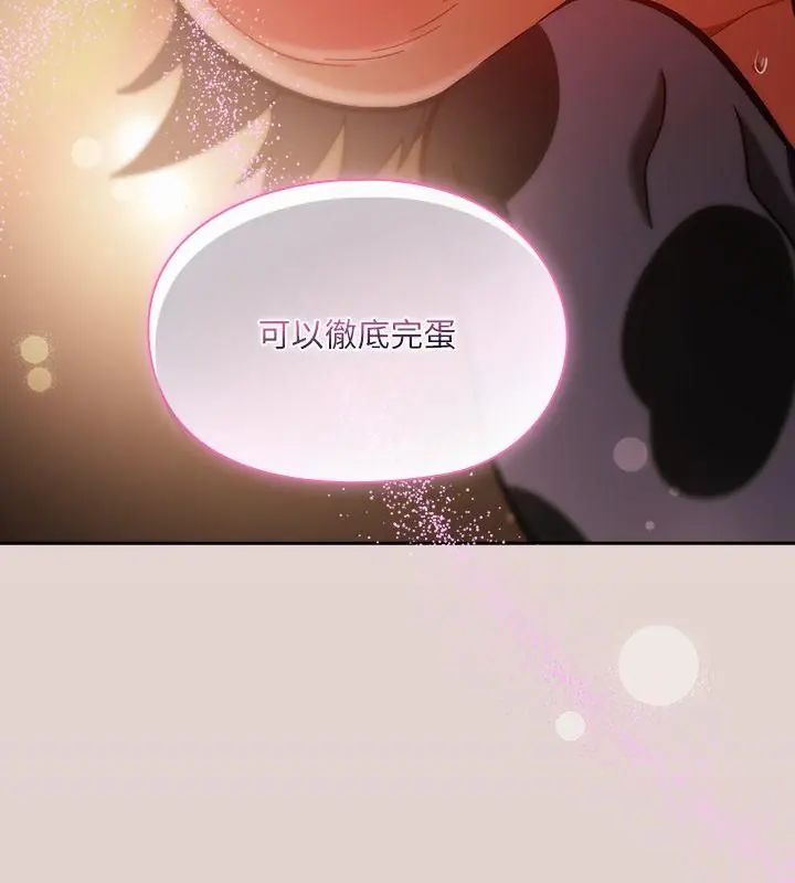撲尅臉姐姐的私訊第5話