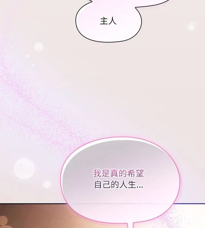 扑克脸姐姐的私讯第5話