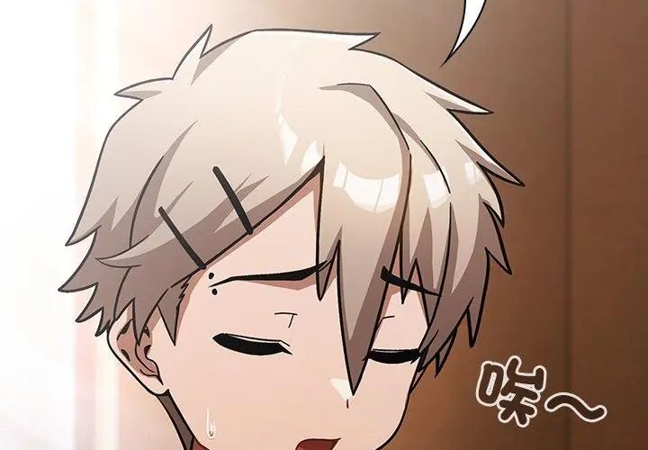 扑克脸姐姐的私讯第5話