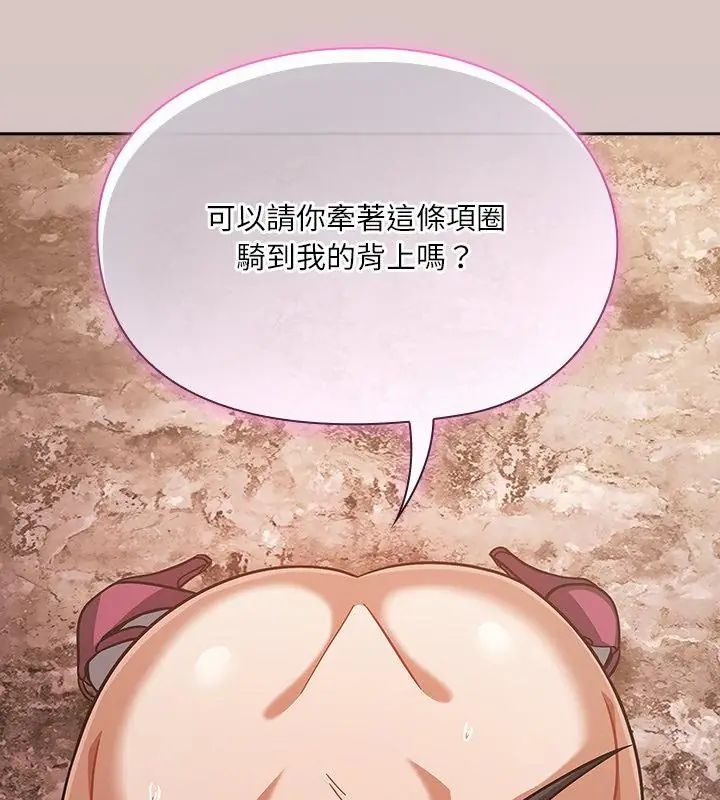 撲尅臉姐姐的私訊第5話