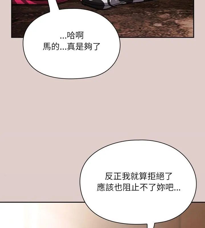 扑克脸姐姐的私讯第5話