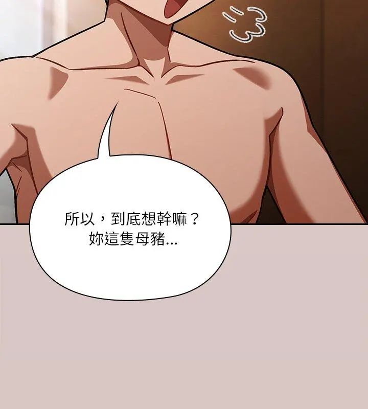 扑克脸姐姐的私讯第5話