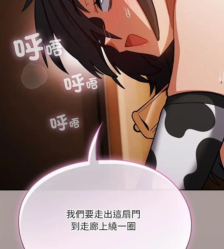 撲尅臉姐姐的私訊第5話