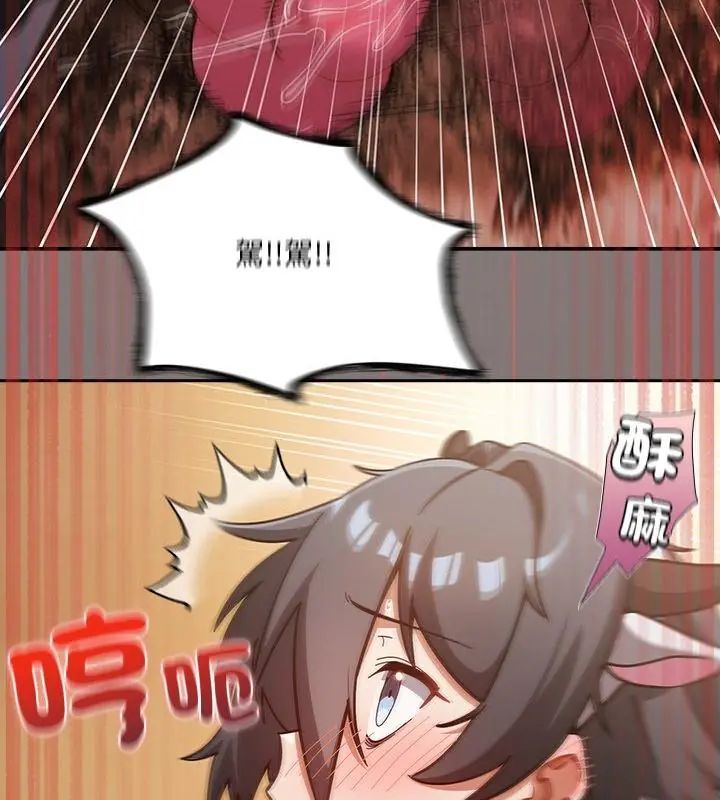 撲尅臉姐姐的私訊第5話