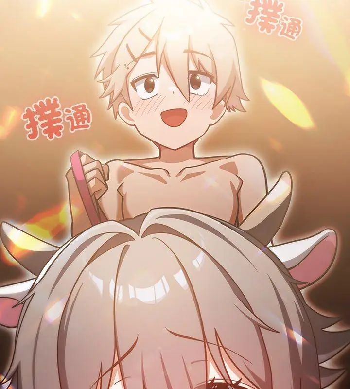 扑克脸姐姐的私讯第5話