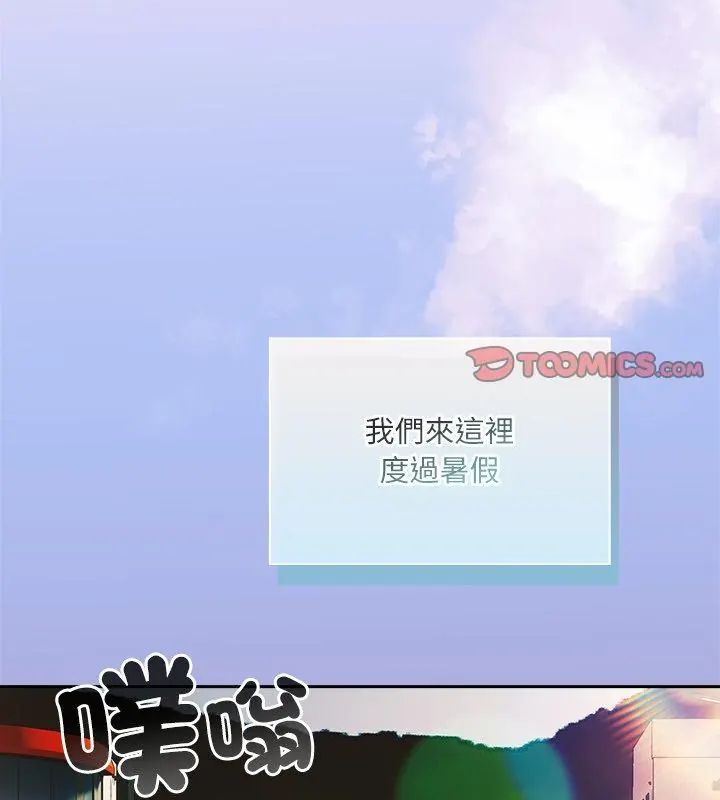 撲尅臉姐姐的私訊第6話
