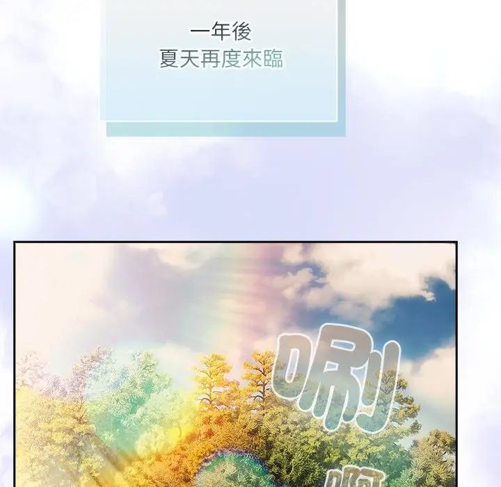 扑克脸姐姐的私讯第6話