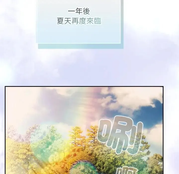 撲尅臉姐姐的私訊第6話