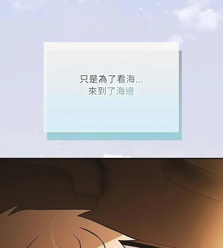 撲尅臉姐姐的私訊第6話