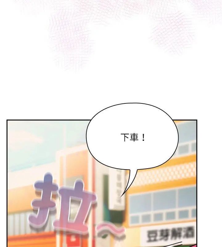 扑克脸姐姐的私讯第6話