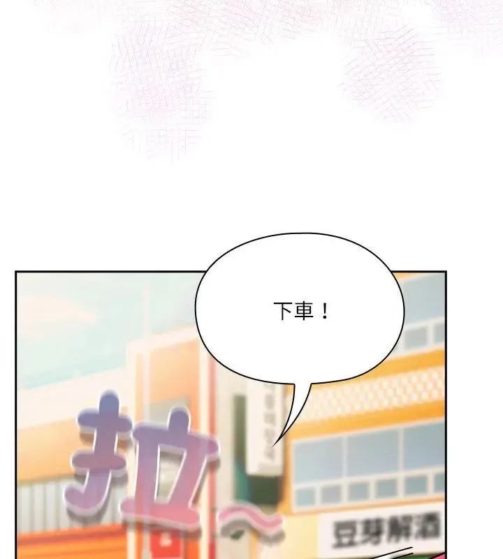 撲尅臉姐姐的私訊第6話
