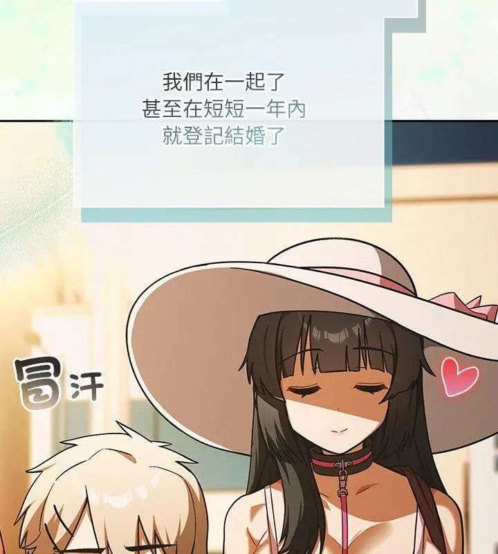 扑克脸姐姐的私讯第6話