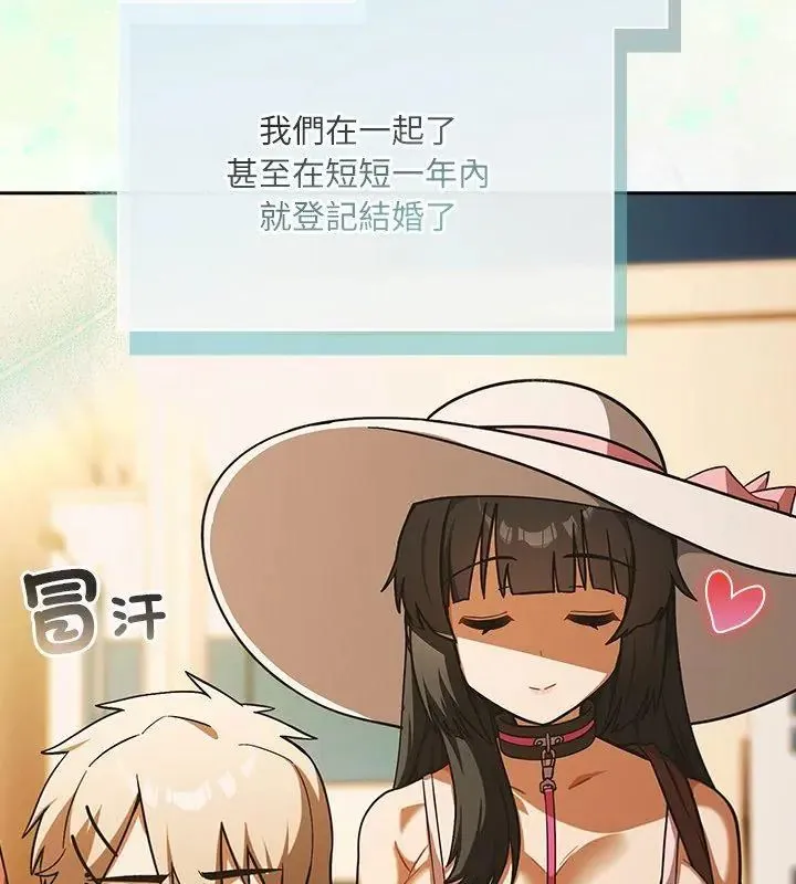 撲尅臉姐姐的私訊第6話