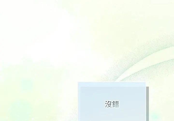 撲尅臉姐姐的私訊第6話