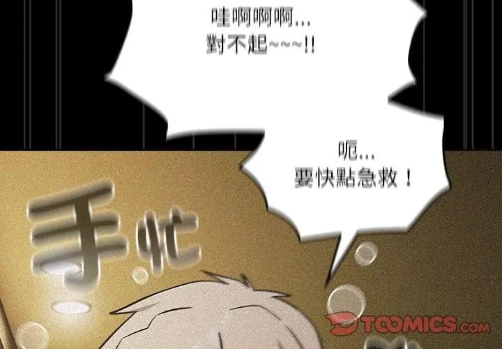 扑克脸姐姐的私讯第6話