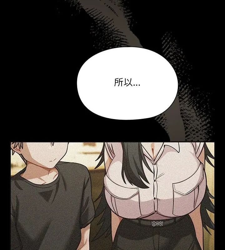 撲尅臉姐姐的私訊第6話