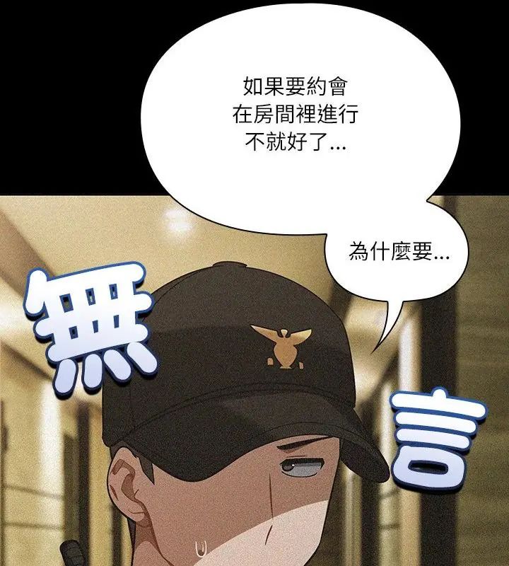 撲尅臉姐姐的私訊第6話