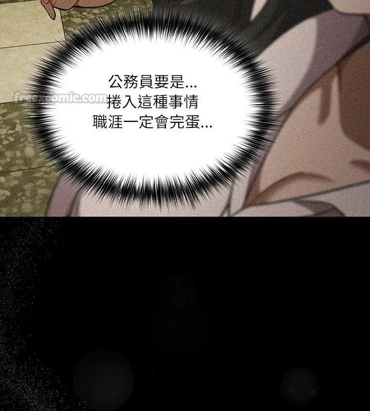 扑克脸姐姐的私讯第6話