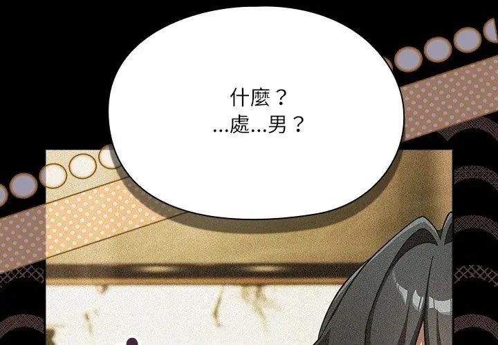 扑克脸姐姐的私讯第6話