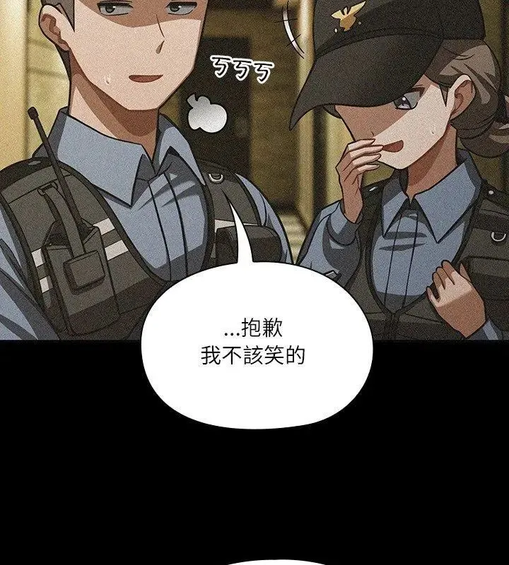 撲尅臉姐姐的私訊第6話