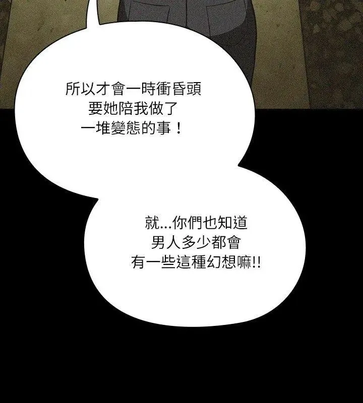 撲尅臉姐姐的私訊第6話