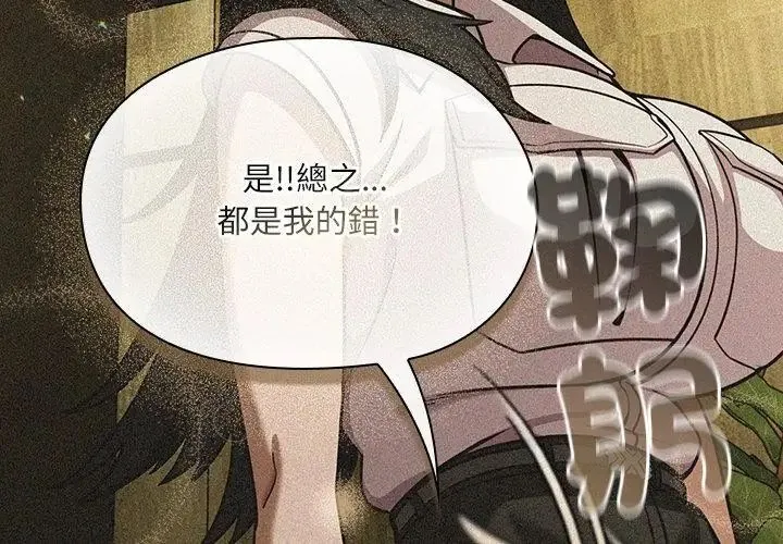 撲尅臉姐姐的私訊第6話