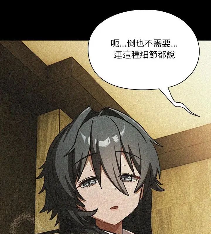 扑克脸姐姐的私讯第6話