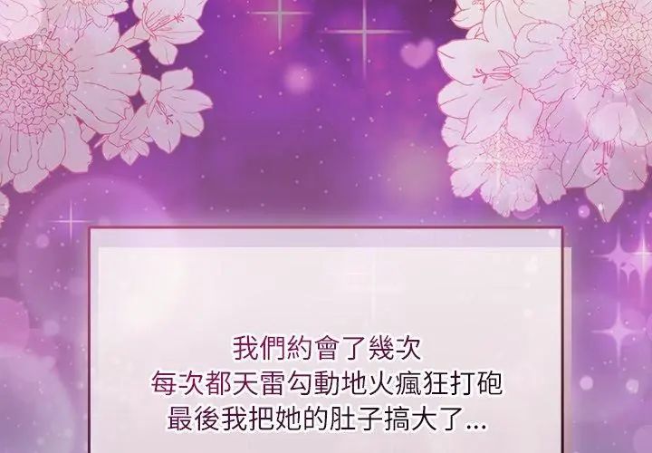 扑克脸姐姐的私讯第6話