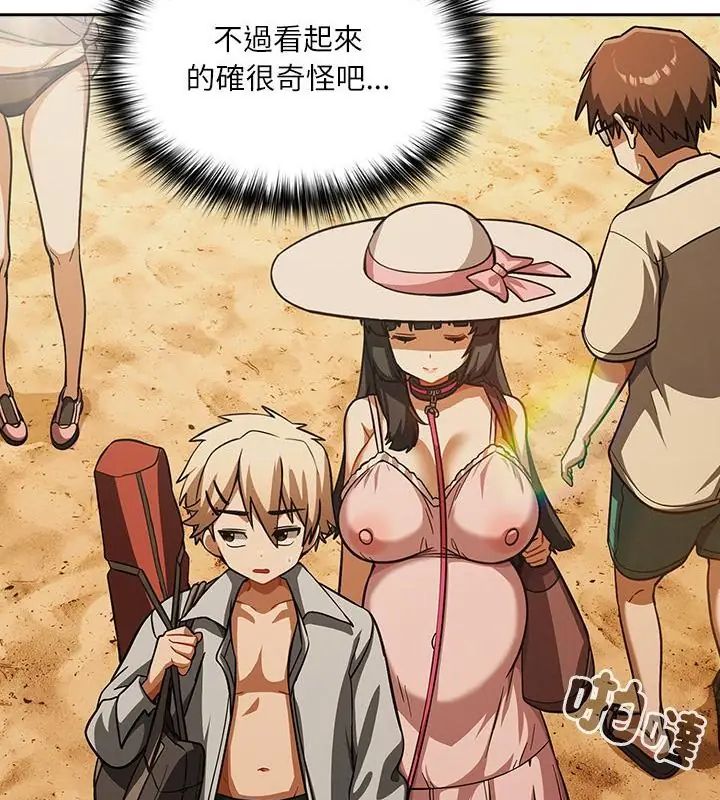 扑克脸姐姐的私讯第6話