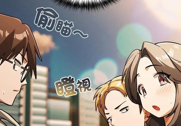 扑克脸姐姐的私讯第6話