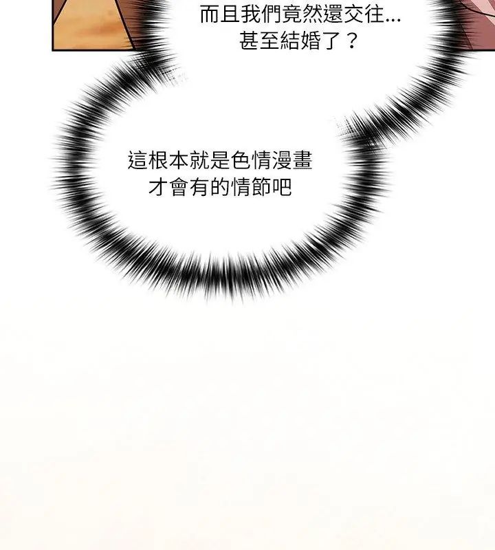 扑克脸姐姐的私讯第6話