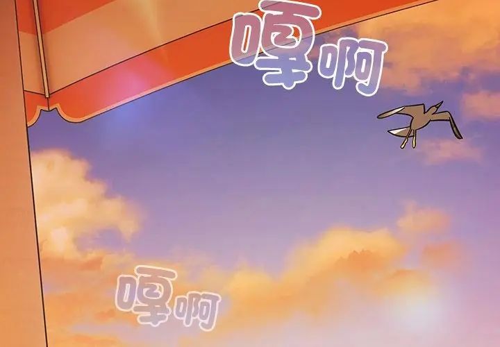 扑克脸姐姐的私讯第6話