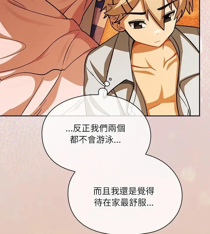 撲尅臉姐姐的私訊第6話