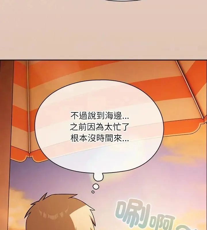撲尅臉姐姐的私訊第6話