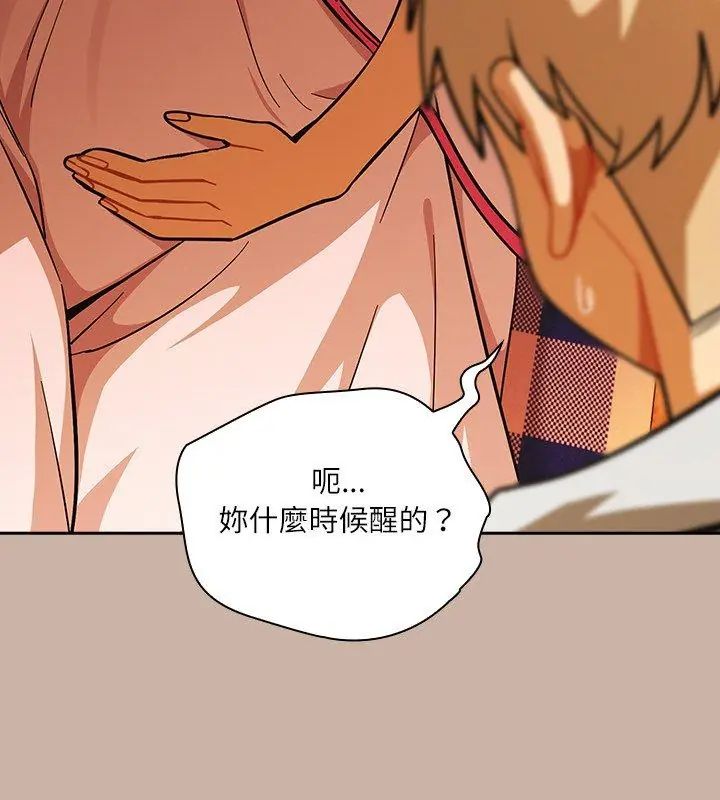撲尅臉姐姐的私訊第6話