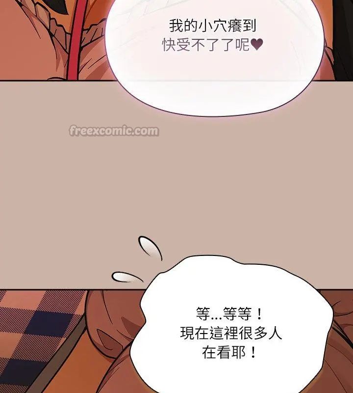 扑克脸姐姐的私讯第6話